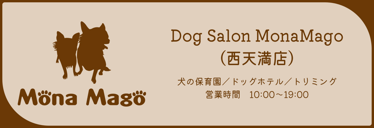 Dog Salon MonaMago（西天満店）