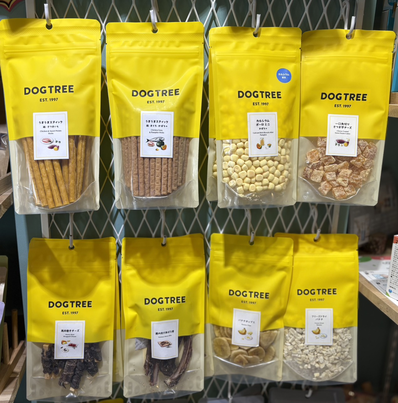 犬用おやつの写真2