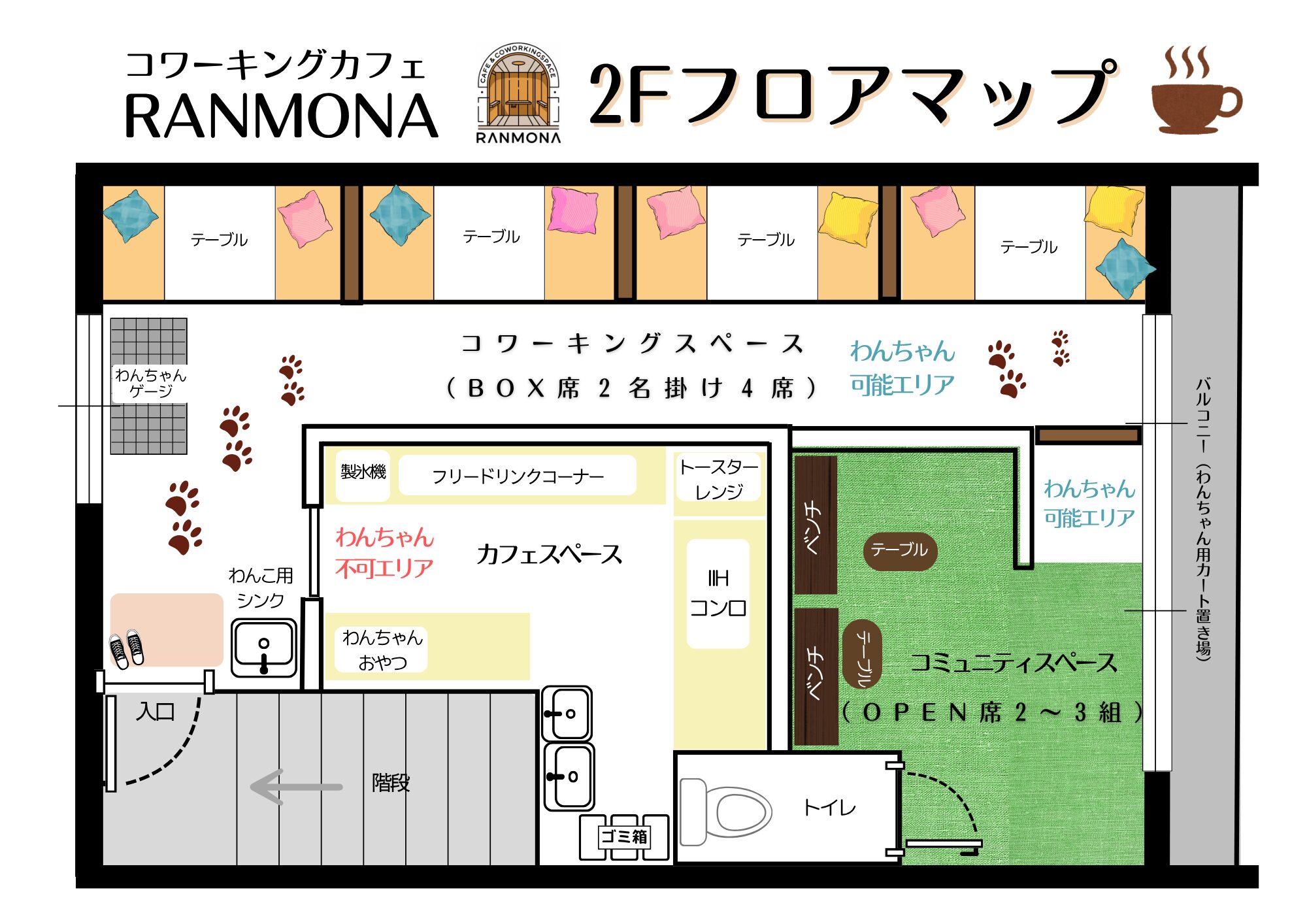 フロアマップ